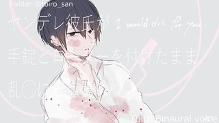 [for Women] Yandere's Boyfriend Roughly Blames the Toys with the Handcuffs and Rotor Attached with t